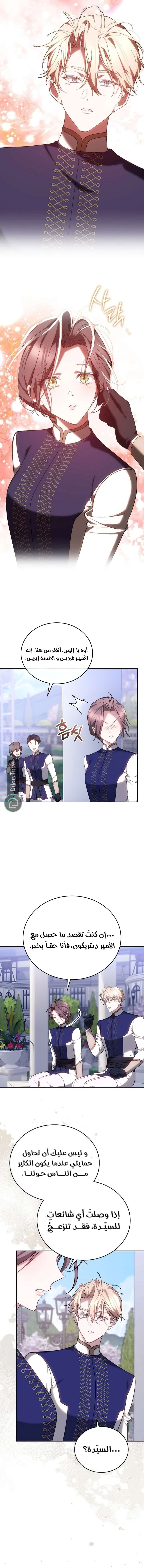 Read The Reason Why That Villainess Picked up a Sword AR Manga Online