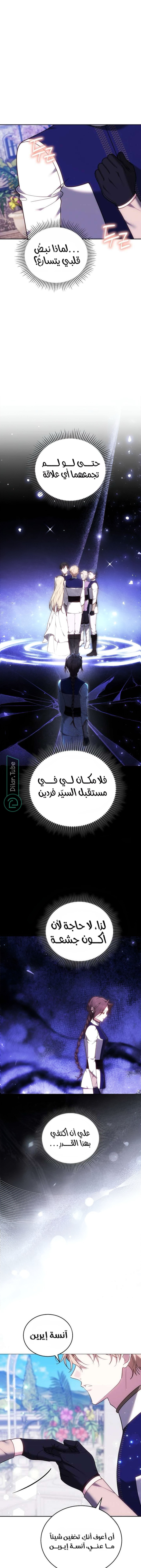 Read The Reason Why That Villainess Picked up a Sword AR Manga Online