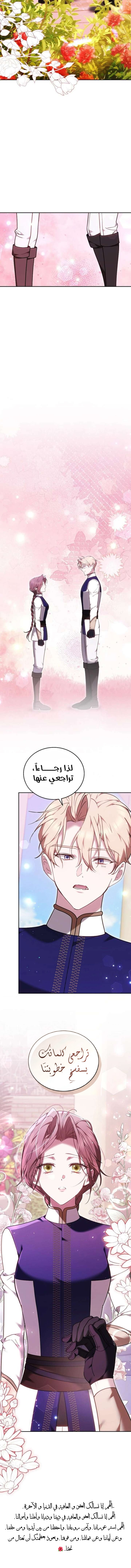 Read The Reason Why That Villainess Picked up a Sword AR Manga Online