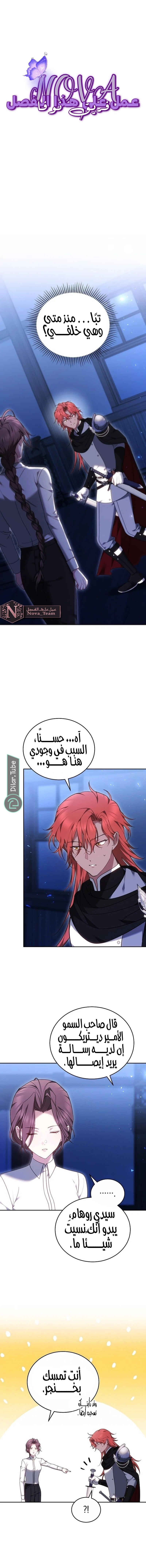 Read The Reason Why That Villainess Picked up a Sword AR Manga Online