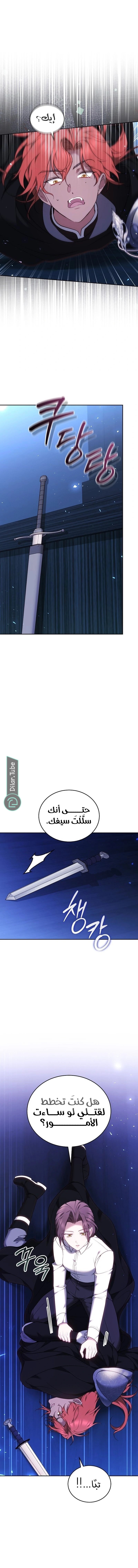 Read The Reason Why That Villainess Picked up a Sword AR Manga Online