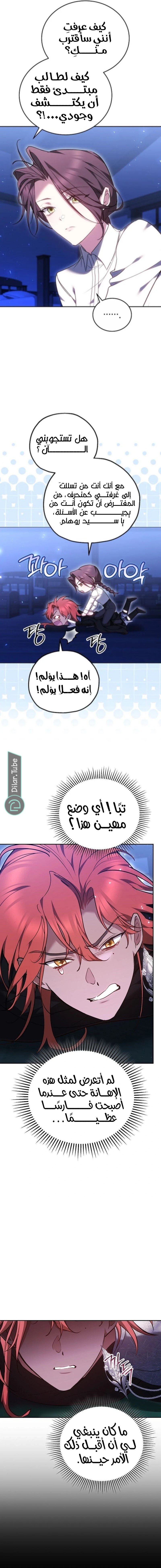 Read The Reason Why That Villainess Picked up a Sword AR Manga Online