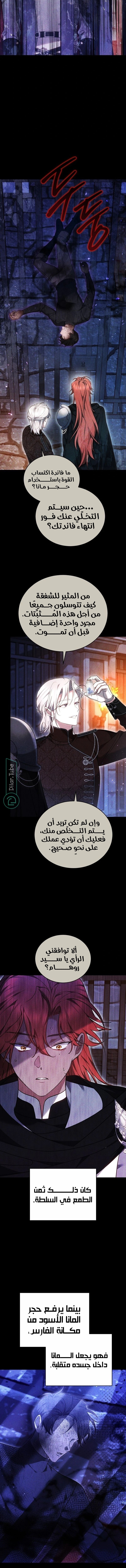 Read The Reason Why That Villainess Picked up a Sword AR Manga Online