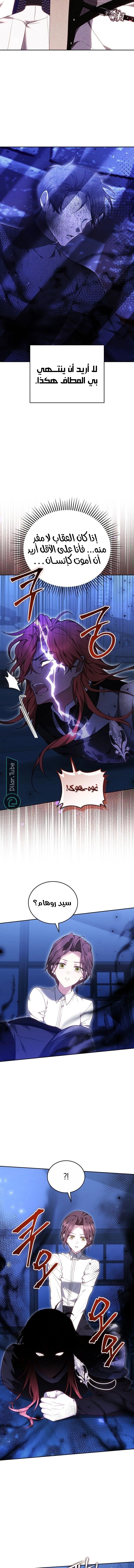 Read The Reason Why That Villainess Picked up a Sword AR Manga Online