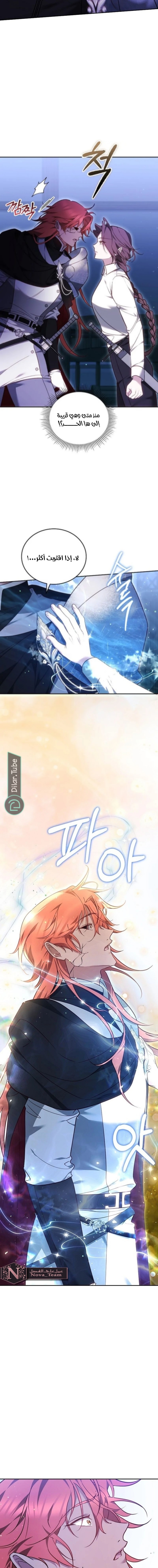 Read The Reason Why That Villainess Picked up a Sword AR Manga Online