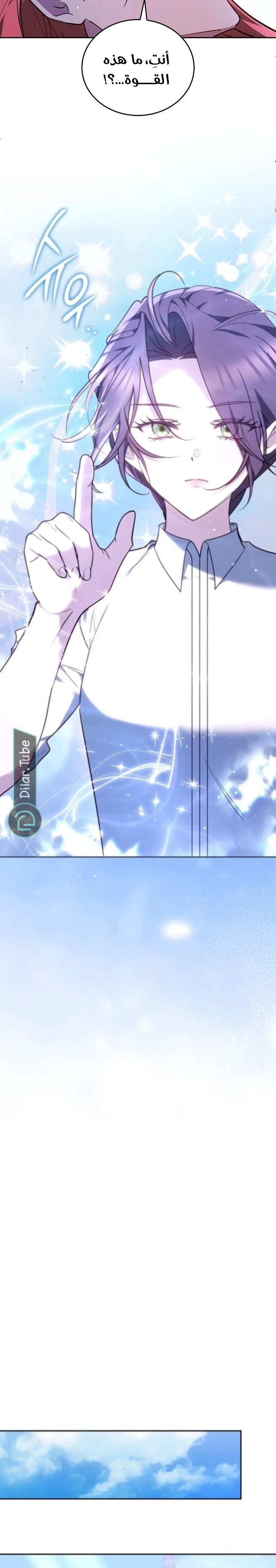 Read The Reason Why That Villainess Picked up a Sword AR Manga Online