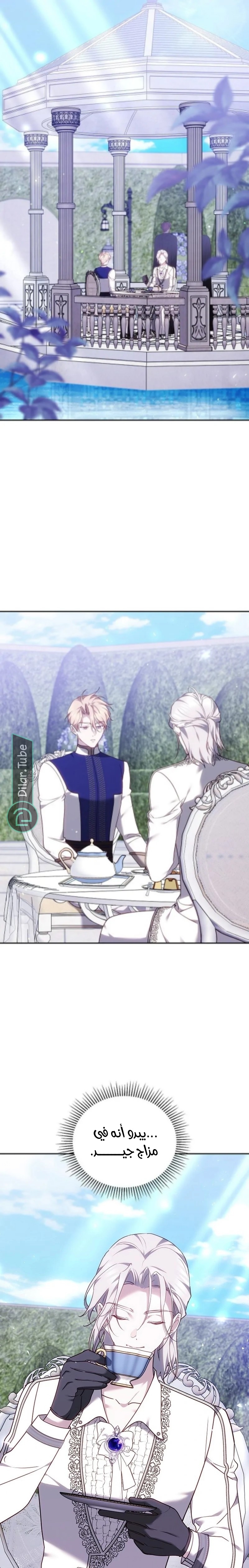 Read The Reason Why That Villainess Picked up a Sword AR Manga Online