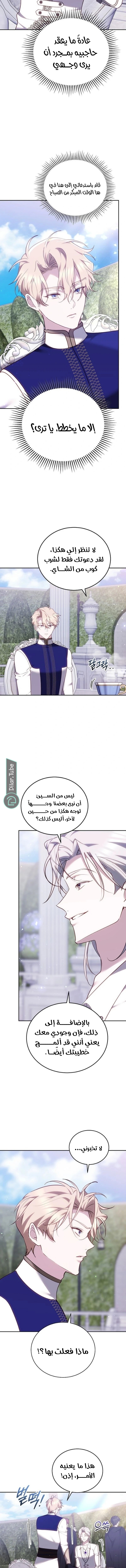 Read The Reason Why That Villainess Picked up a Sword AR Manga Online