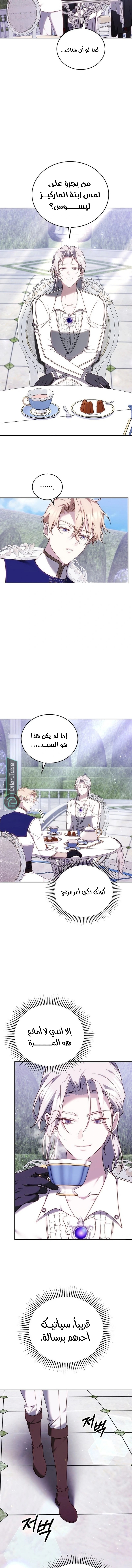 Read The Reason Why That Villainess Picked up a Sword AR Manga Online