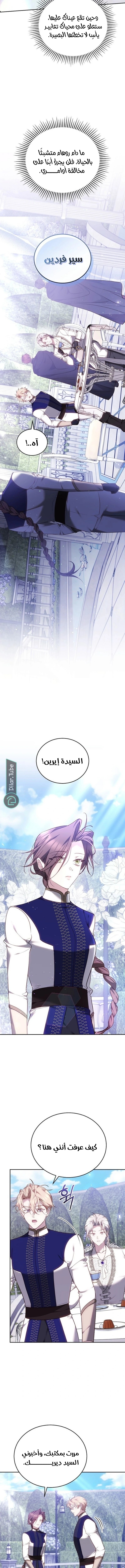 Read The Reason Why That Villainess Picked up a Sword AR Manga Online