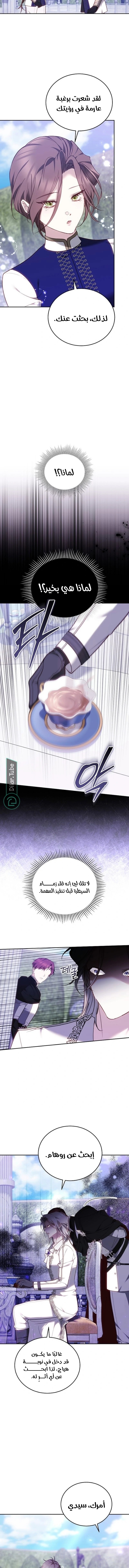 Read The Reason Why That Villainess Picked up a Sword AR Manga Online