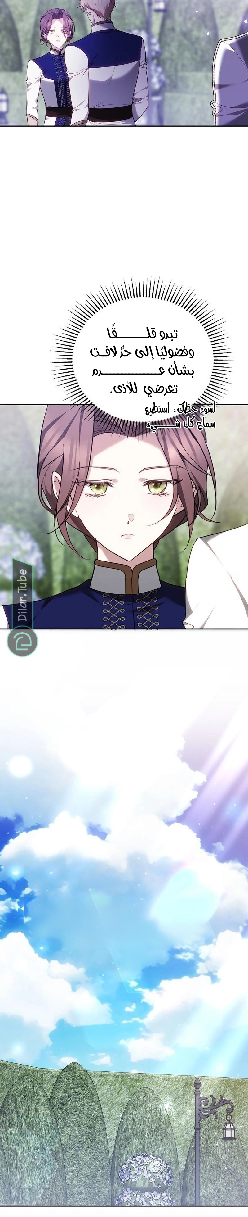 Read The Reason Why That Villainess Picked up a Sword AR Manga Online