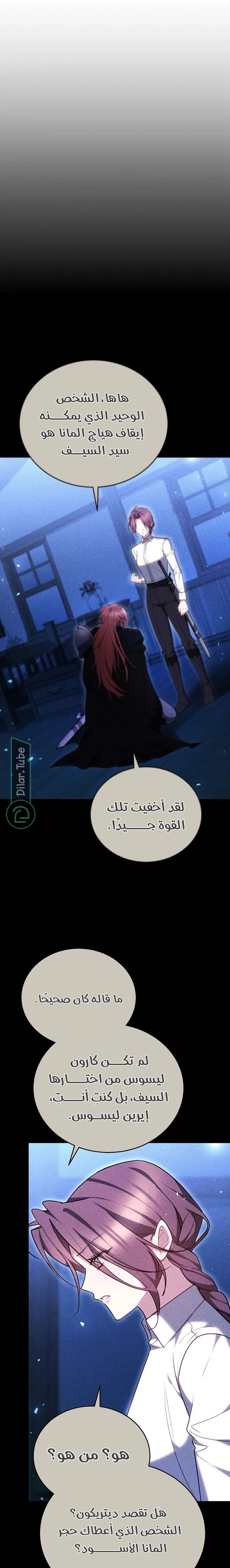 Read The Reason Why That Villainess Picked up a Sword AR Manga Online