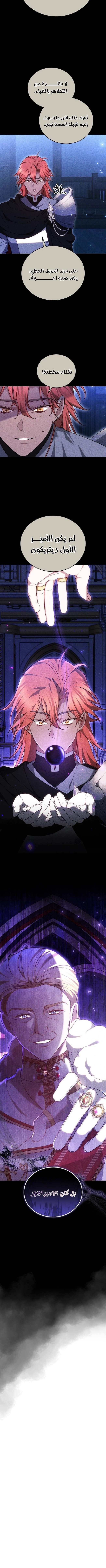 Read The Reason Why That Villainess Picked up a Sword AR Manga Online