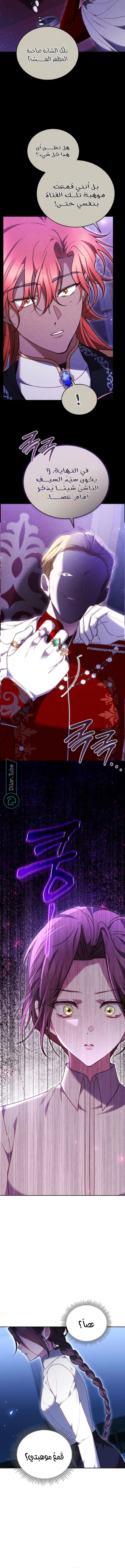 Read The Reason Why That Villainess Picked up a Sword AR Manga Online