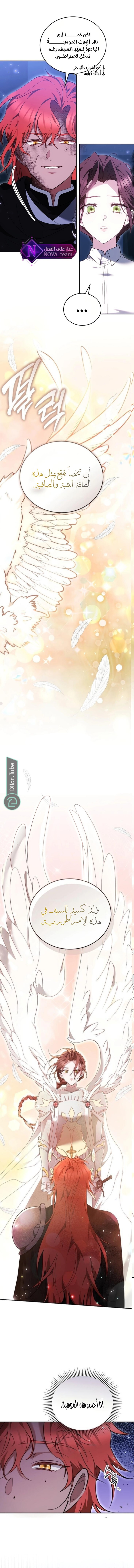 Read The Reason Why That Villainess Picked up a Sword AR Manga Online