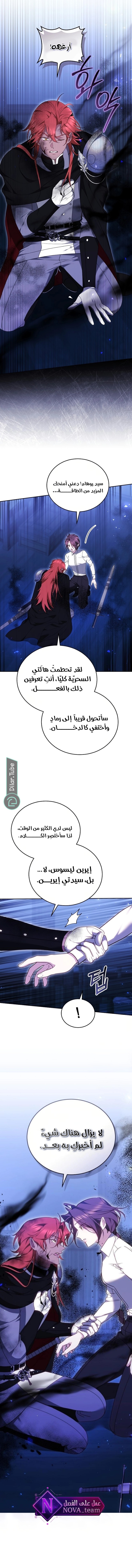 Read The Reason Why That Villainess Picked up a Sword AR Manga Online