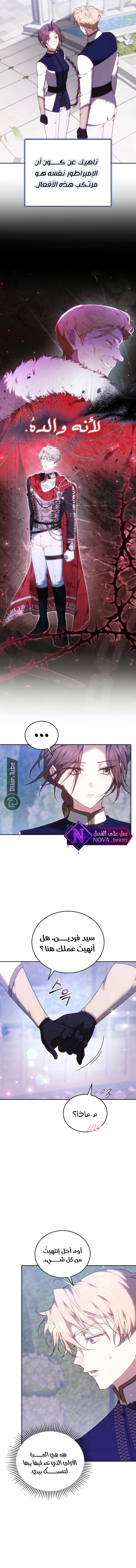 Read The Reason Why That Villainess Picked up a Sword AR Manga Online