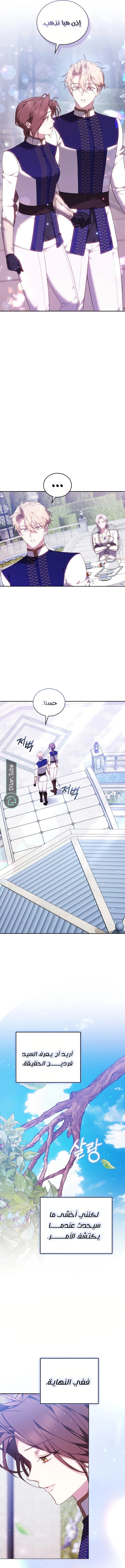 Read The Reason Why That Villainess Picked up a Sword AR Manga Online