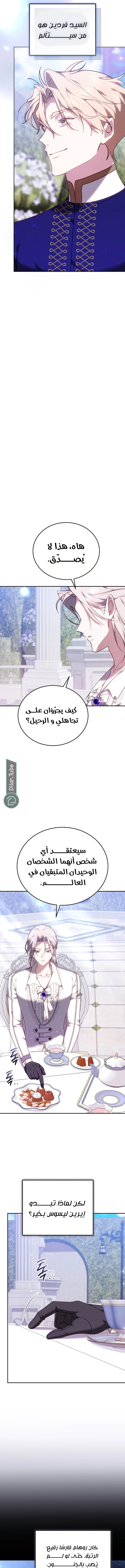 Read The Reason Why That Villainess Picked up a Sword AR Manga Online