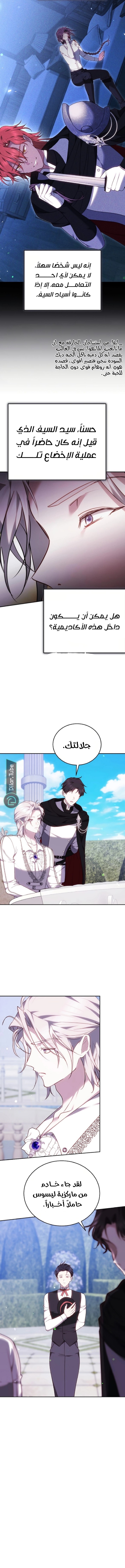 Read The Reason Why That Villainess Picked up a Sword AR Manga Online