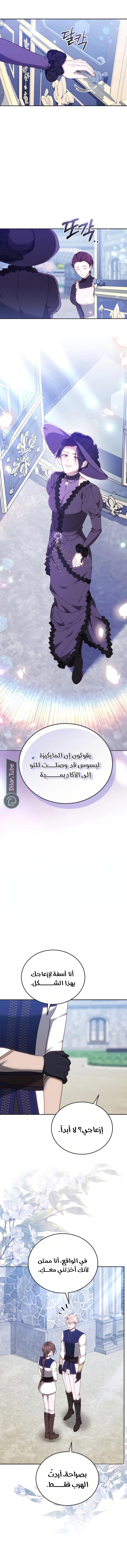 Read The Reason Why That Villainess Picked up a Sword AR Manga Online