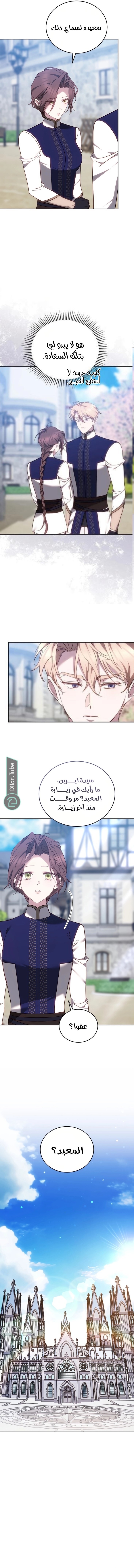 Read The Reason Why That Villainess Picked up a Sword AR Manga Online