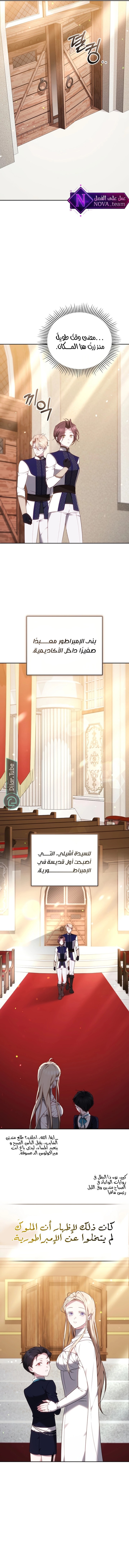 Read The Reason Why That Villainess Picked up a Sword AR Manga Online