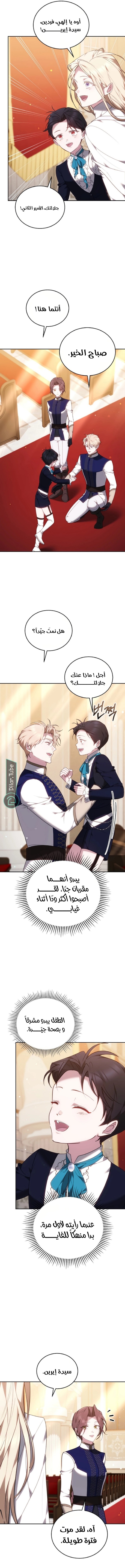 Read The Reason Why That Villainess Picked up a Sword AR Manga Online