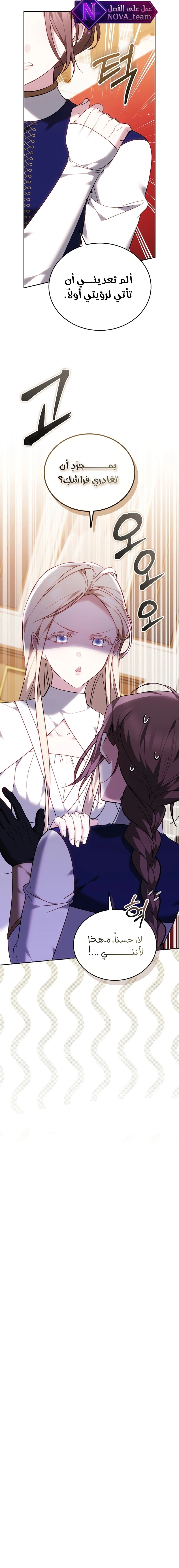 Read The Reason Why That Villainess Picked up a Sword AR Manga Online