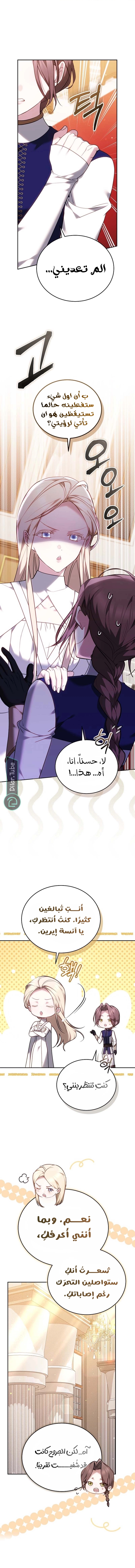 Read The Reason Why That Villainess Picked up a Sword AR Manga Online