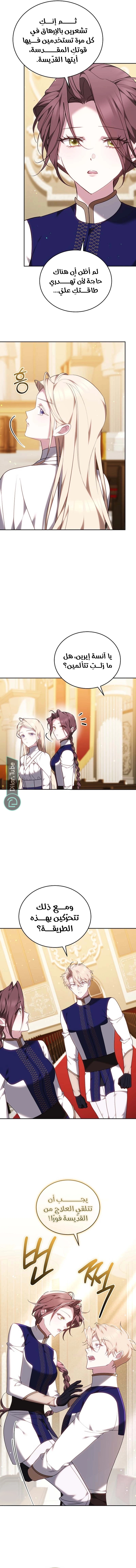 Read The Reason Why That Villainess Picked up a Sword AR Manga Online