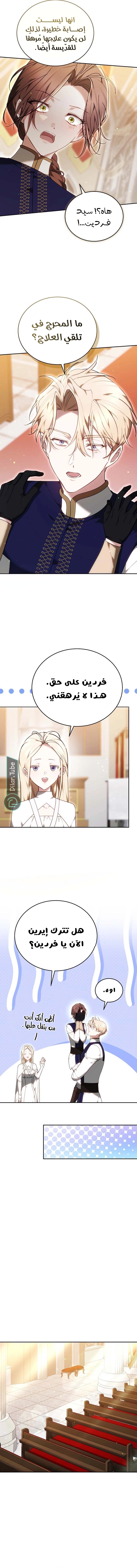 Read The Reason Why That Villainess Picked up a Sword AR Manga Online