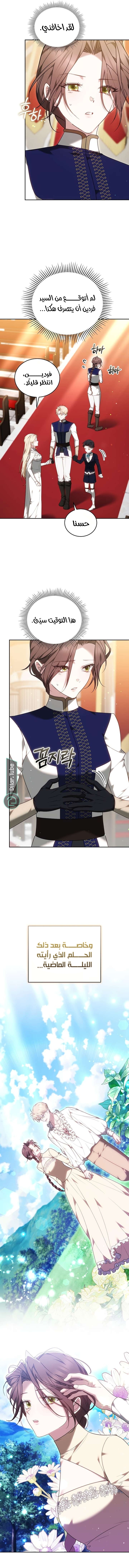 Read The Reason Why That Villainess Picked up a Sword AR Manga Online