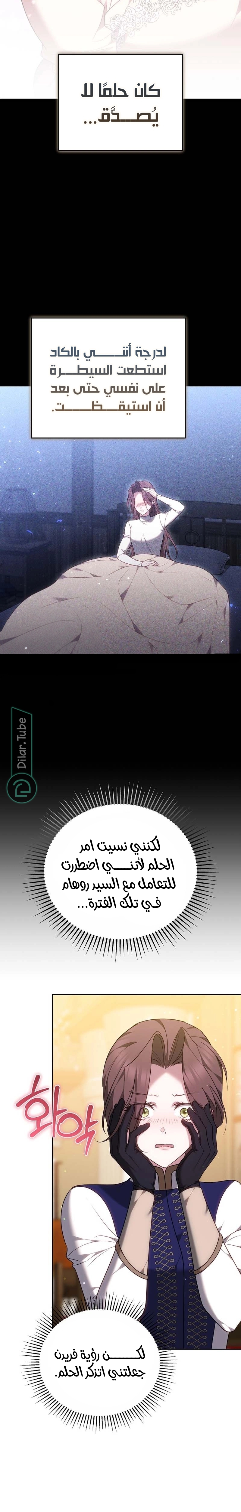 Read The Reason Why That Villainess Picked up a Sword AR Manga Online