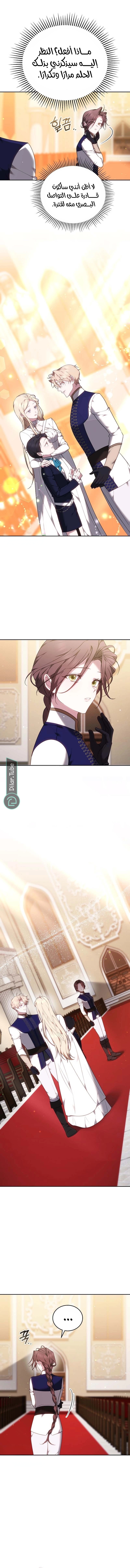 Read The Reason Why That Villainess Picked up a Sword AR Manga Online