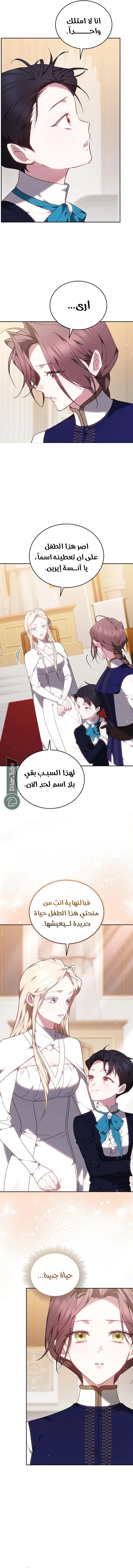 Read The Reason Why That Villainess Picked up a Sword AR Manga Online