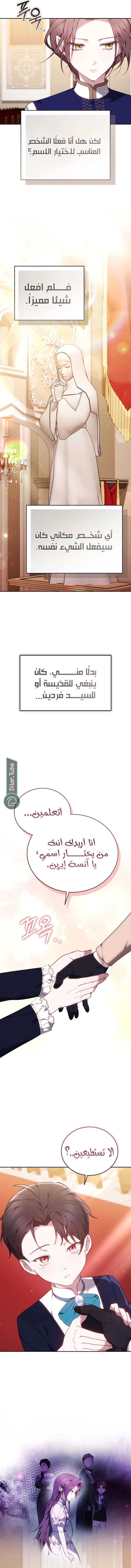 Read The Reason Why That Villainess Picked up a Sword AR Manga Online