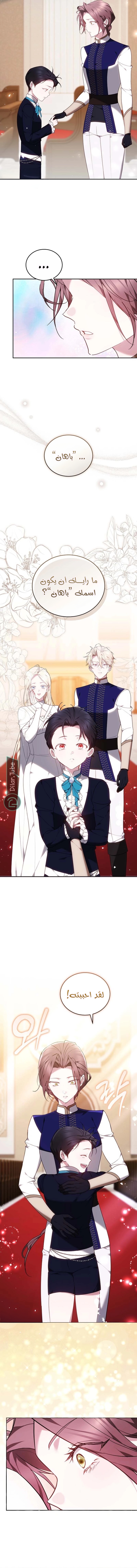 Read The Reason Why That Villainess Picked up a Sword AR Manga Online