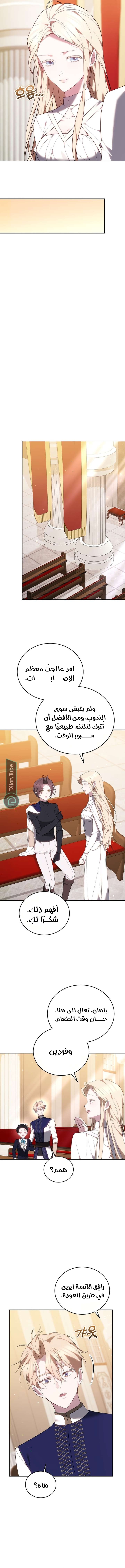 Read The Reason Why That Villainess Picked up a Sword AR Manga Online