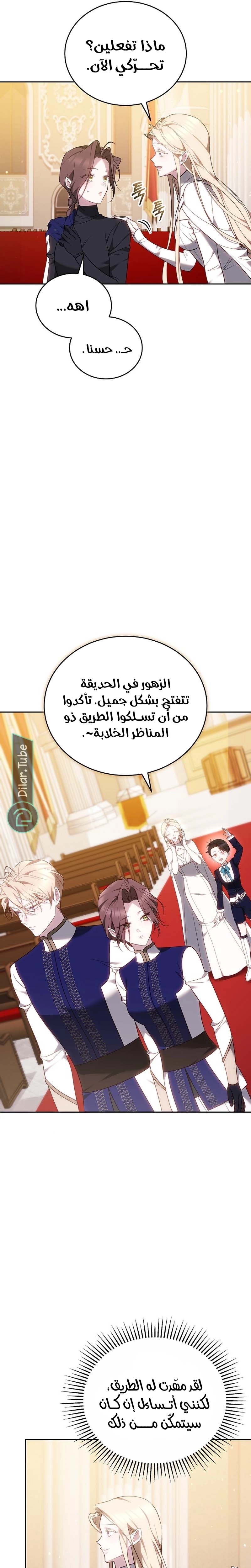 Read The Reason Why That Villainess Picked up a Sword AR Manga Online