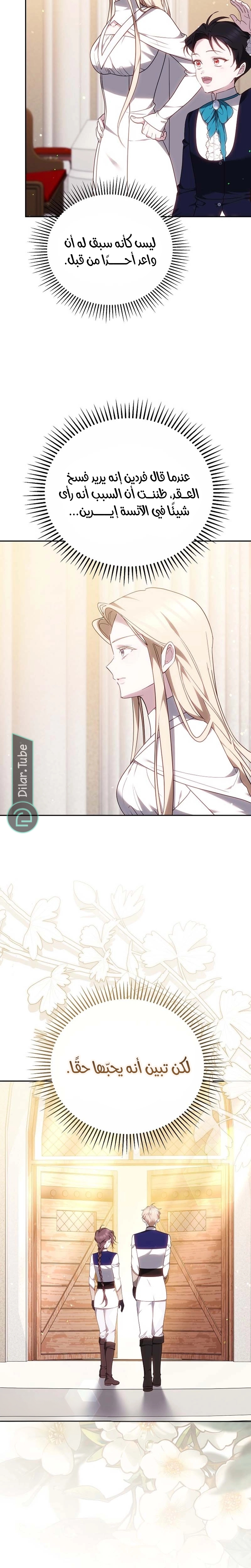 Read The Reason Why That Villainess Picked up a Sword AR Manga Online