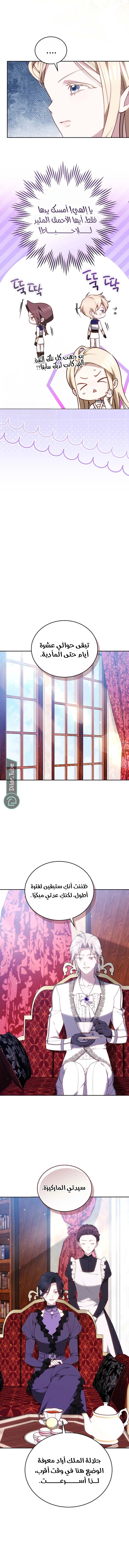 Read The Reason Why That Villainess Picked up a Sword AR Manga Online