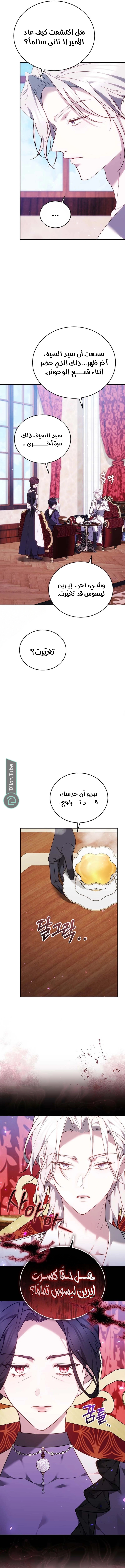 Read The Reason Why That Villainess Picked up a Sword AR Manga Online