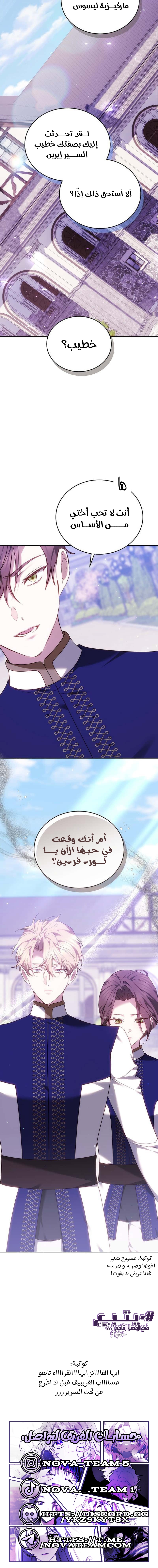 Read The Reason Why That Villainess Picked up a Sword AR Manga Online