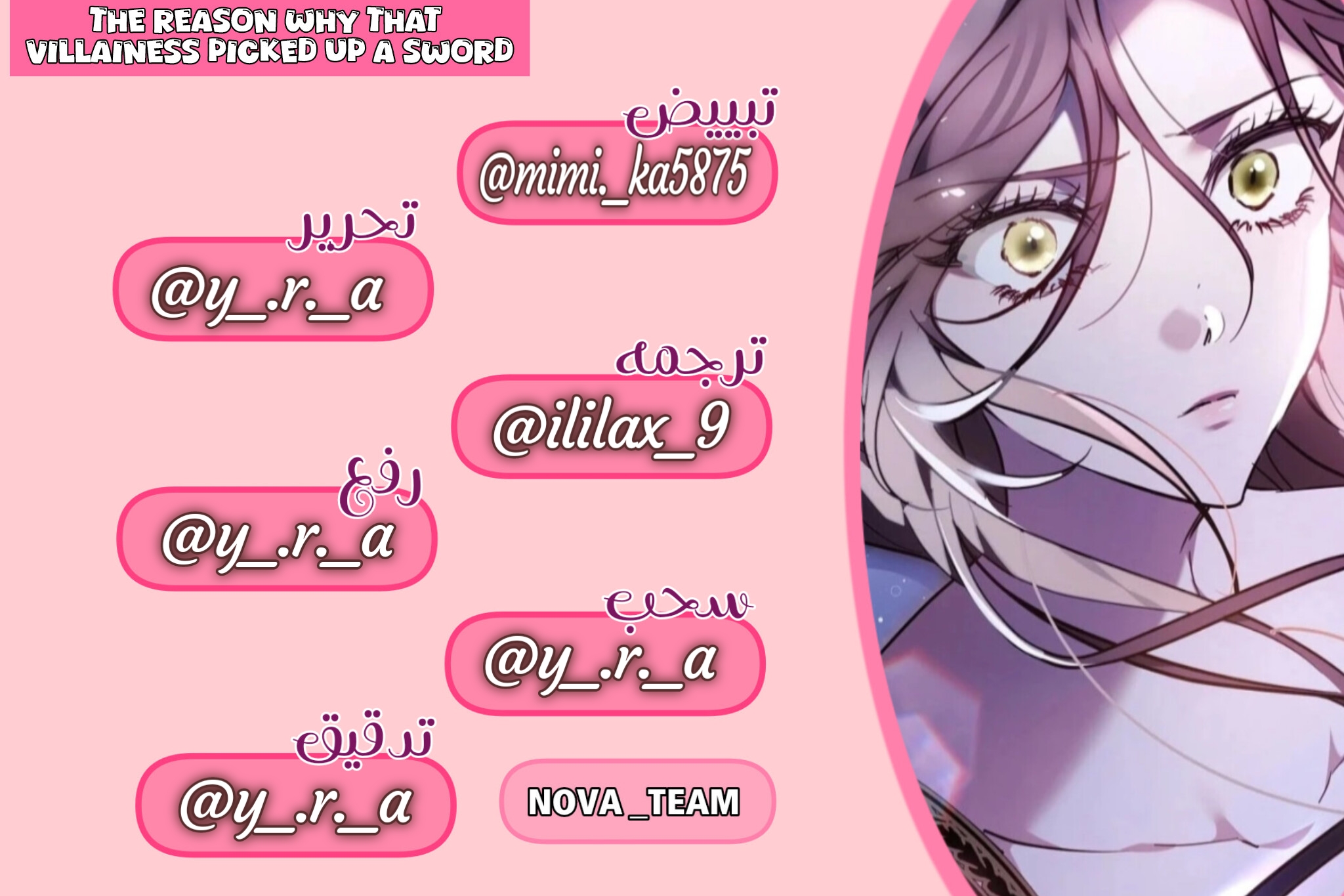 Read The Reason Why That Villainess Picked up a Sword AR Manga Online