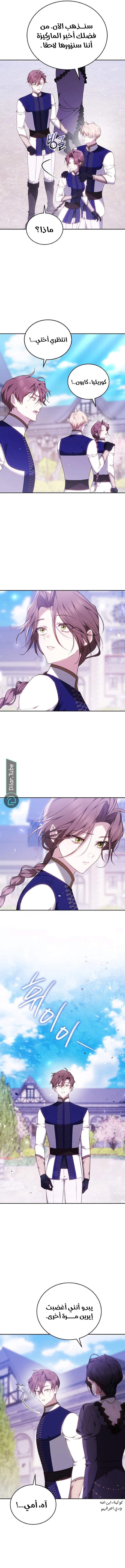 Read The Reason Why That Villainess Picked up a Sword AR Manga Online