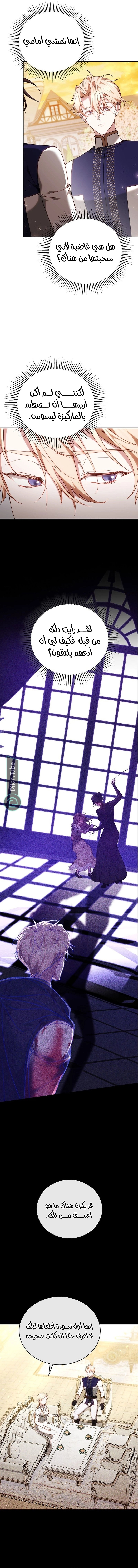 Read The Reason Why That Villainess Picked up a Sword AR Manga Online