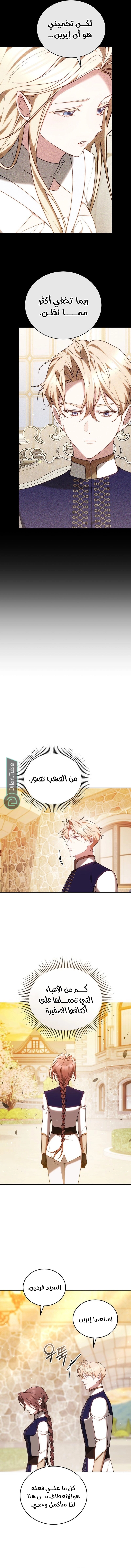 Read The Reason Why That Villainess Picked up a Sword AR Manga Online