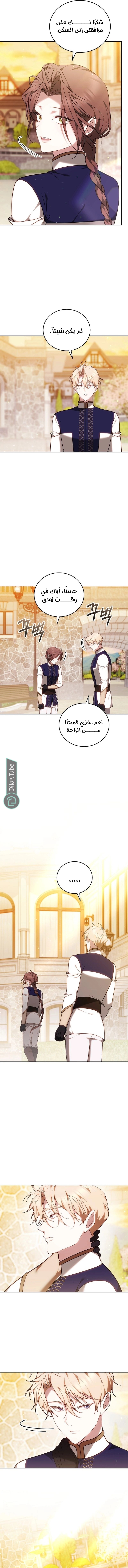 Read The Reason Why That Villainess Picked up a Sword AR Manga Online